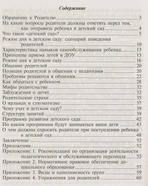 Мозг инструкция по применению как использовать свои возможности скачать