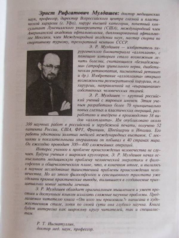 Эрнст Мулдашев Все Книги скачать - filescope
