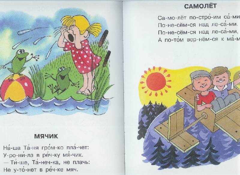 Стих читают или рассказывать Стих читают или рассказывать