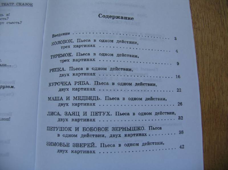 Магазин счастья - приключение в подарок! Интересные МИТРО Московский Институт Телевидения и
