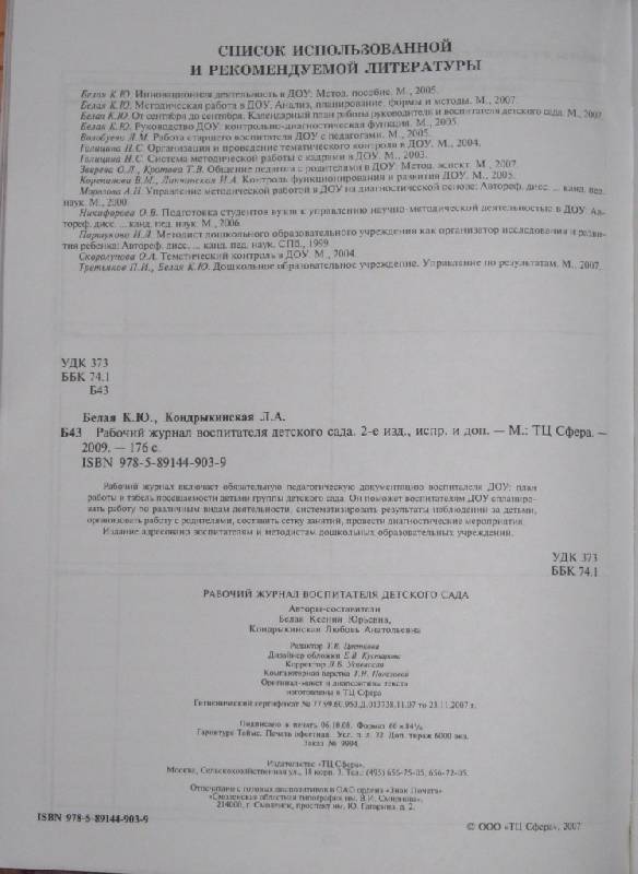 Нужны чертежи(снимки, схемы) для вибропресса для изготовления МБДОУ 51