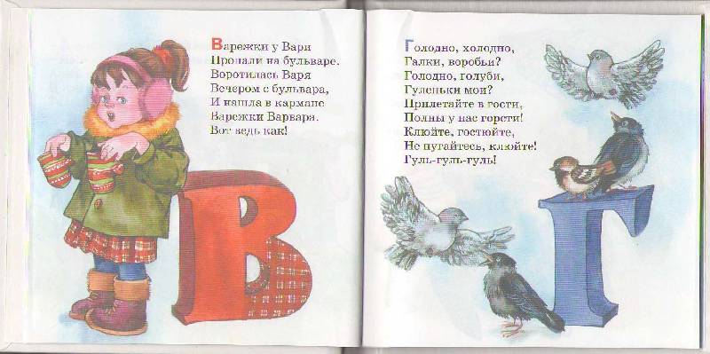 Детский стих про варвару Детский стих про варвару