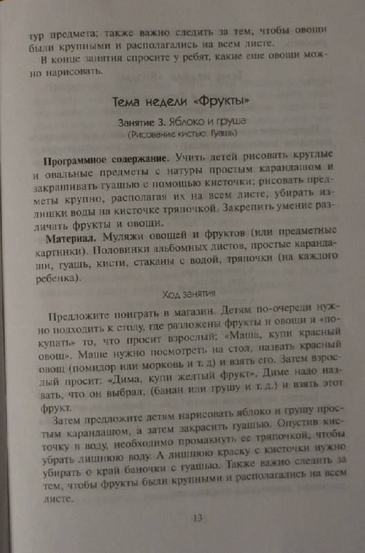 Рисуем акварелью в саду Рисуем акварелью в саду