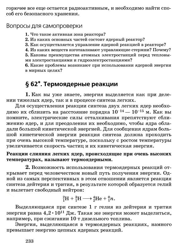 Викторина для детей разгадай загадки осени