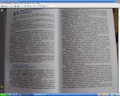 Читать онлайн учебники по экологии за 11 класс