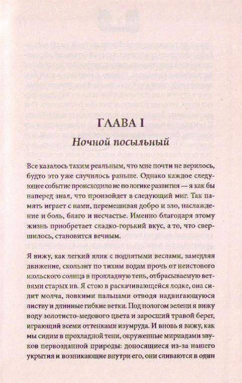 Иллюстрация 2 к книге Проклятие мумии, или Камень Семи Звезд