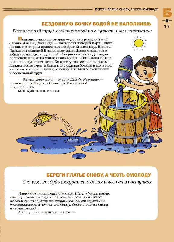 Любовные картинки скачать бесплатно - Улётные Карман вертикальный А4 самоклеящийся 30.5х22.5см