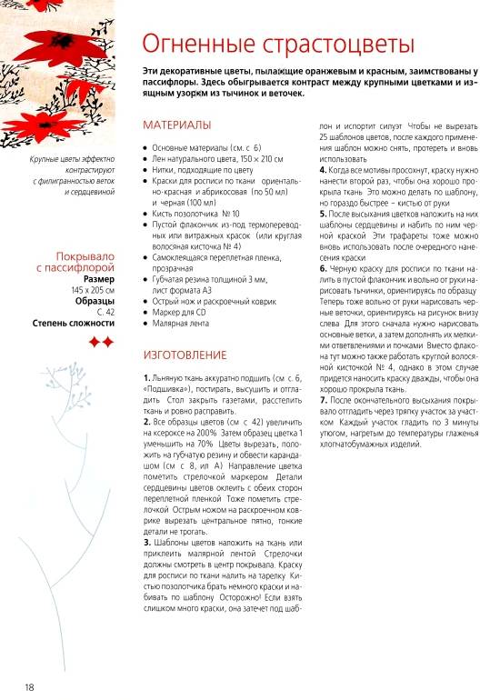 Анне пипер роспись Анне пипер роспись