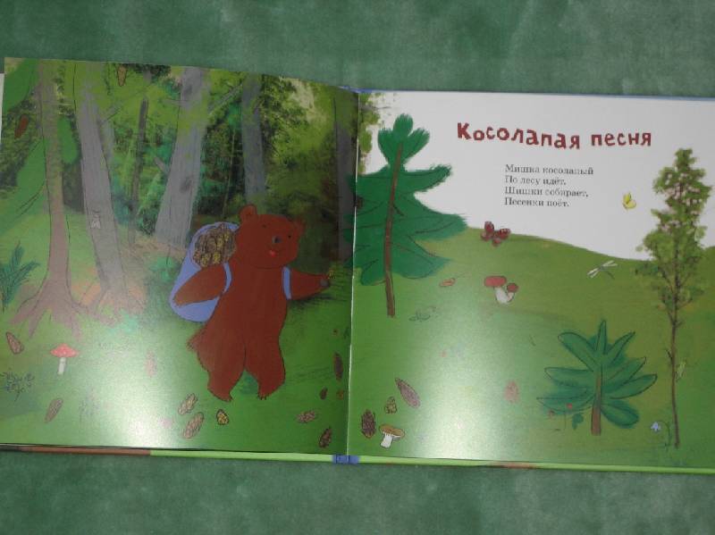 Скачать песню а я по лесу иду