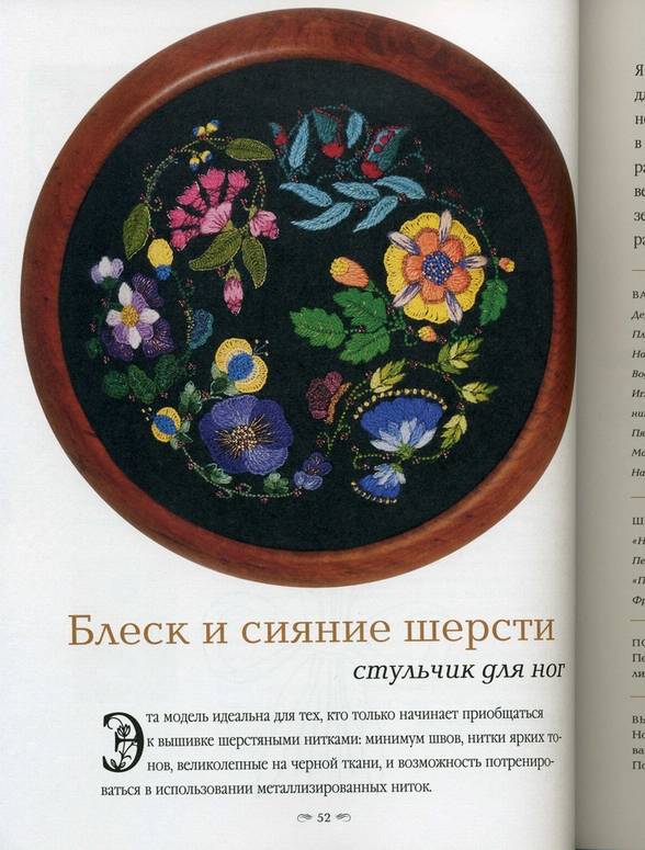 Вышивка по цветочным мотивам гроджерс Вышивка по цветочным мотивам гроджерс