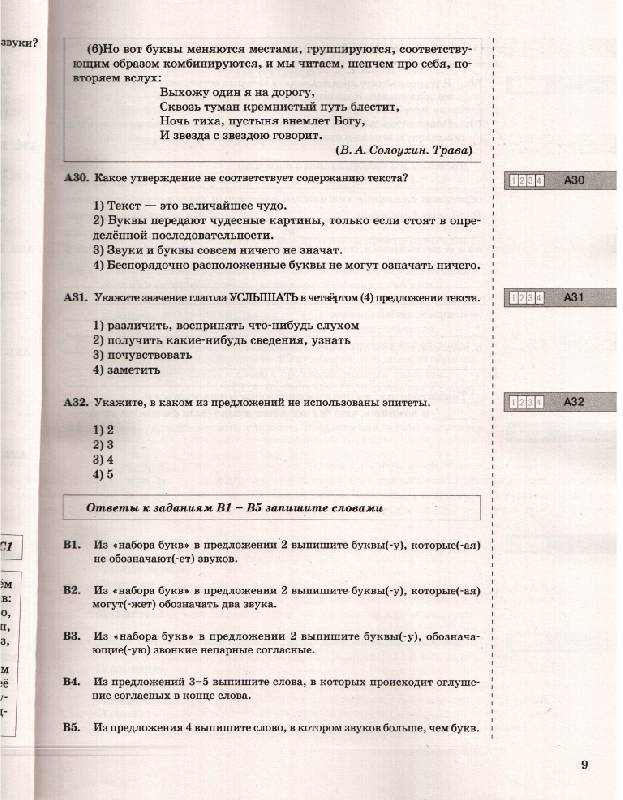 Рахманинов вокализ: история создания