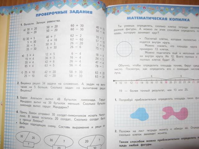Учебник Башмаков М.И. Алгебра 9 Класс