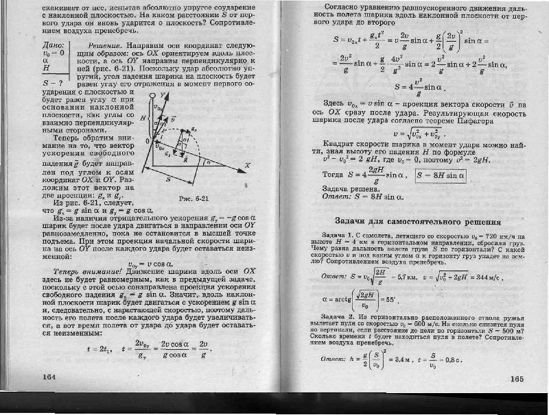 Касаткина Репетитор По Физике Книгу Касаткина Репетитор По Физике Книгу