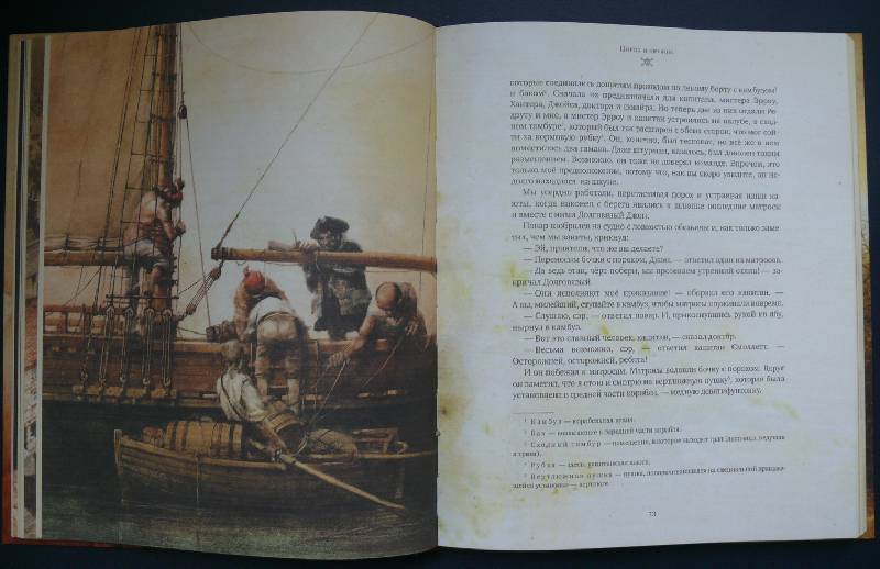 79. Источник. книги Остров сокровищ - Роберт Стивенсон. следующая