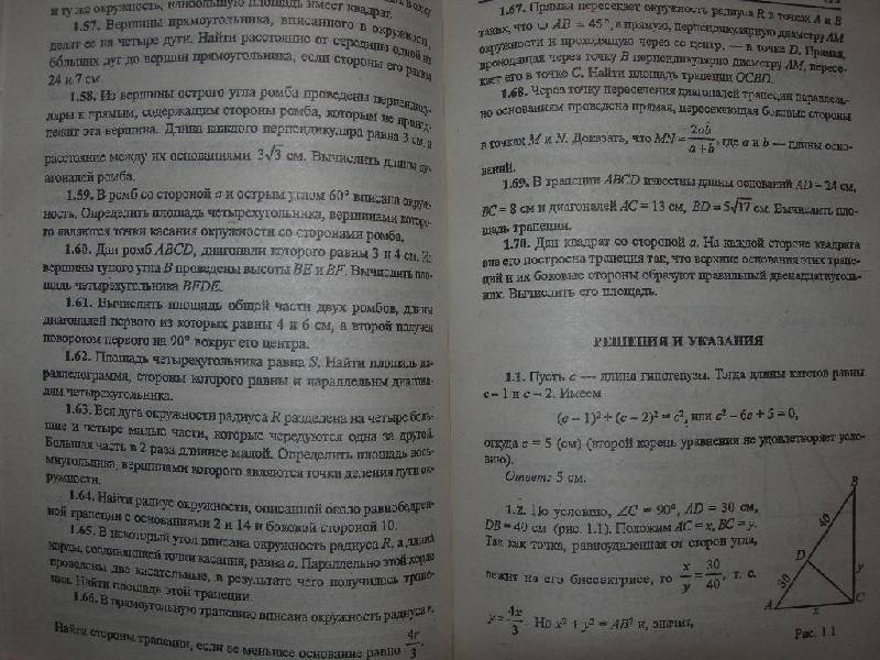 Решебник по Физике 7 Класса Контрольные Вопросы