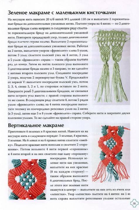 Макраме или вязание Макраме или вязание