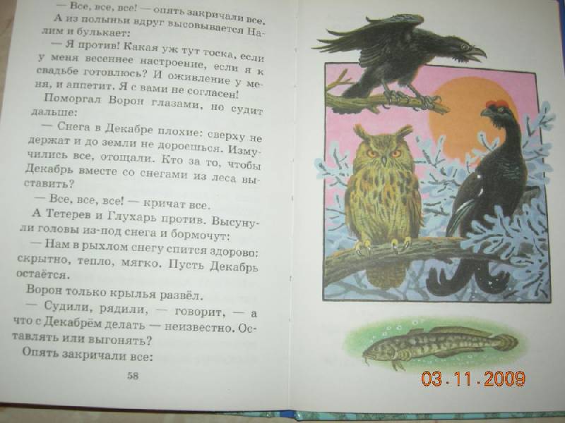 Картинки произведения сладкова осень на пороге Картинки произведения сладкова осень на пороге