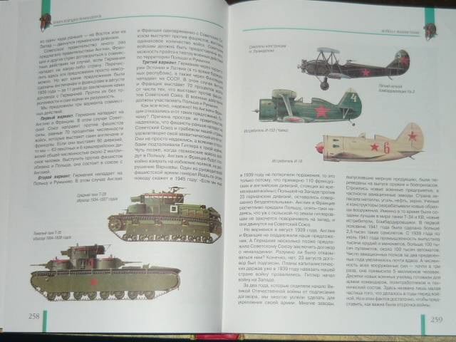 А. Митяев Книга Будущих Командиров А. Митяев Книга Будущих Командиров