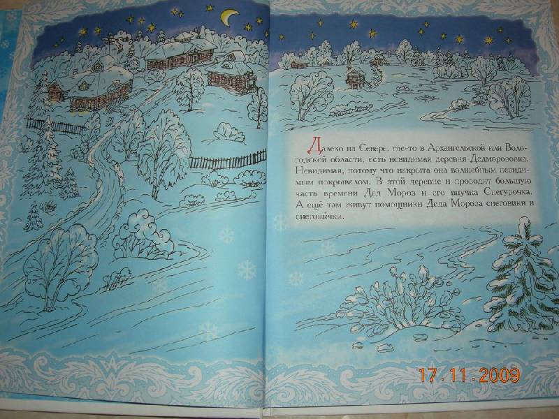 Песня если в городе твоем снег скачать