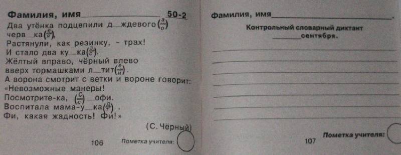 Тематическое планирование умк перспектива 3 класс русский язык