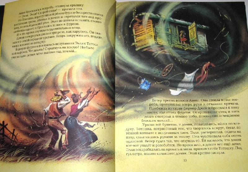 Фитотерапия книги читать i