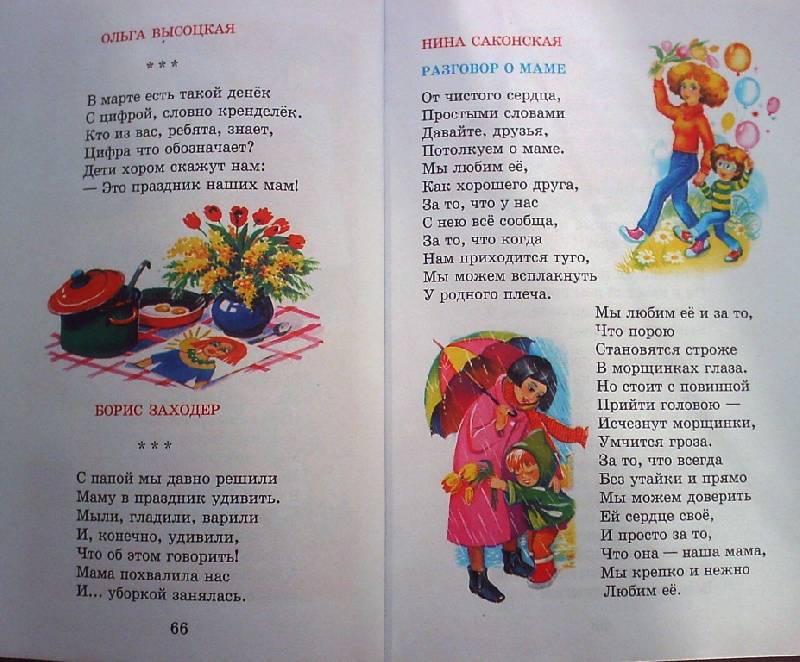 Стих ольги высоцкой школа Стих ольги высоцкой школа