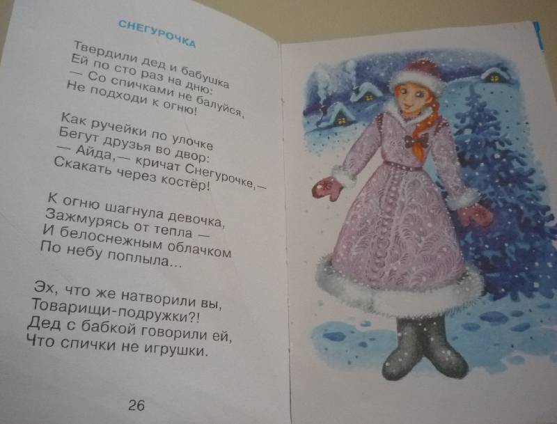 В лесу родилась ёлочка песню скачать