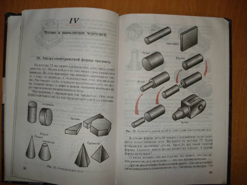 Рабочая тетрадь по черчению 9 класс бесплатно виноградов решебник белорусские учебники