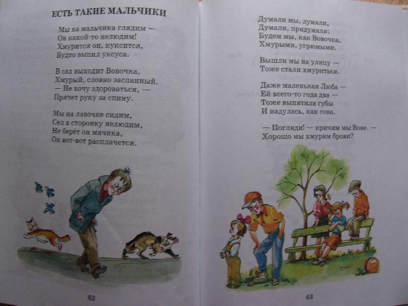 Кто такие мальчишки стих Кто такие мальчишки стих
