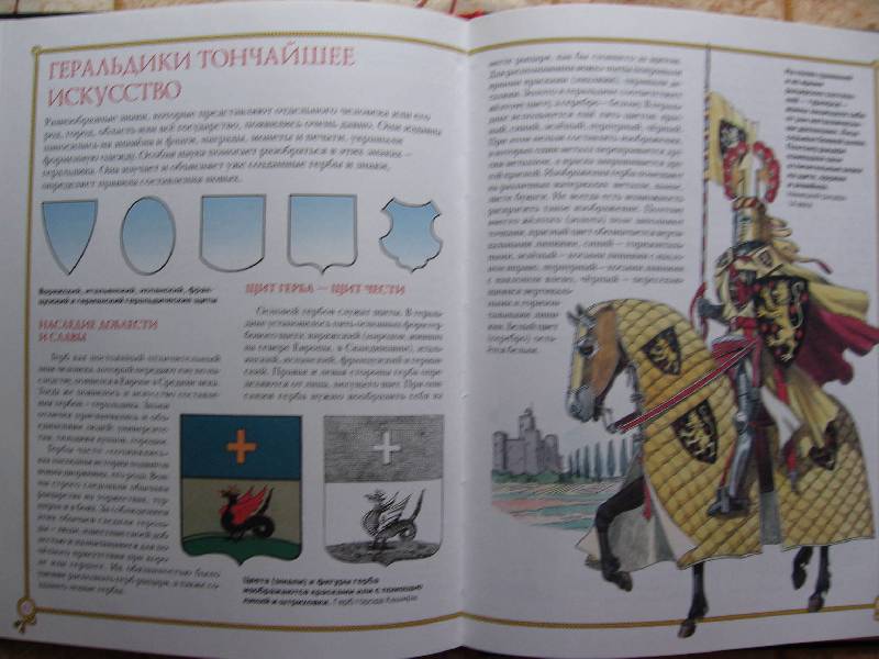 герб и гимн россии