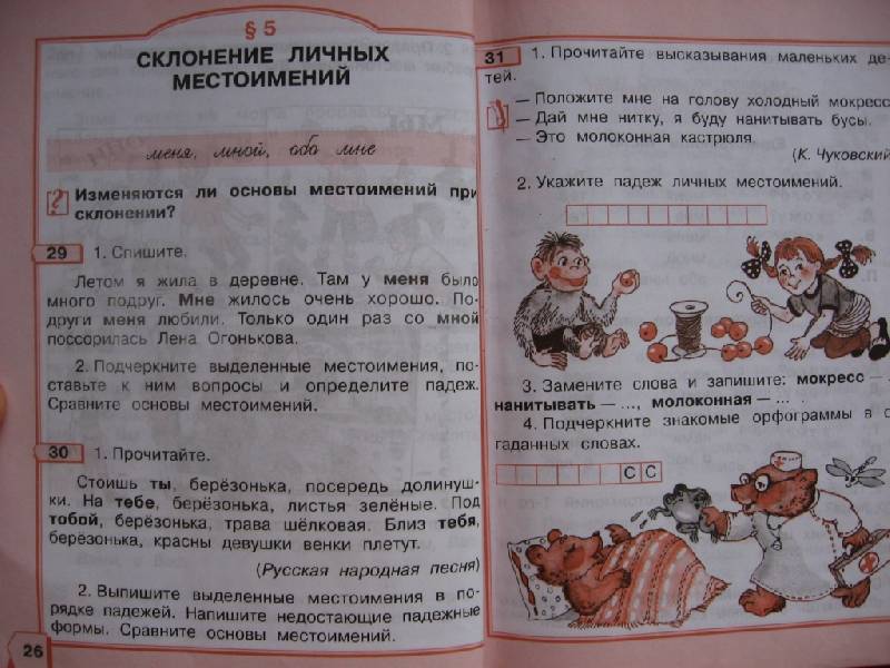 Учебник Русского Языка 11 Класс Pdf