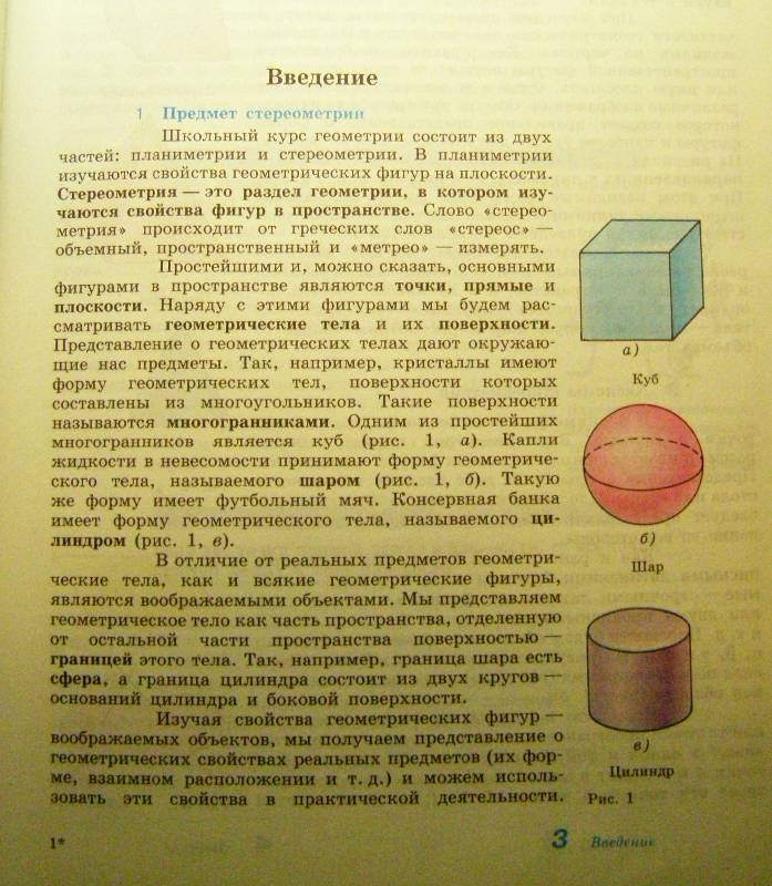 encyclopedia of