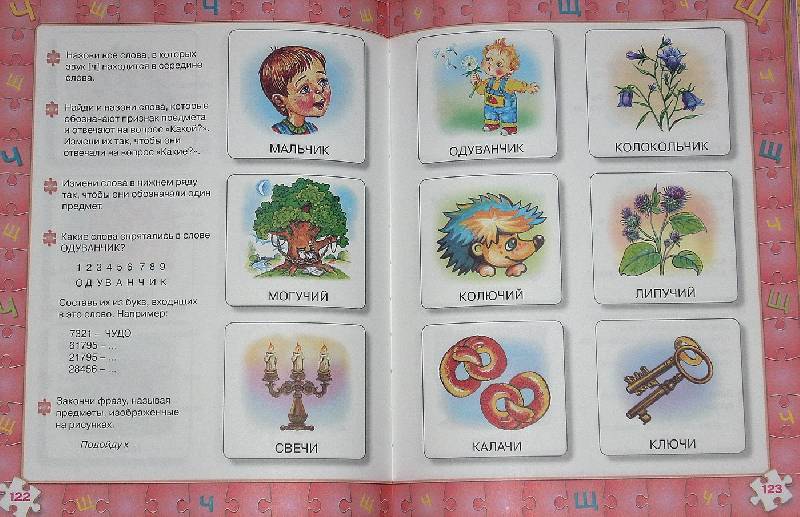Качура Светлана Анатольевна. книги Логопедия в картинках - Мария