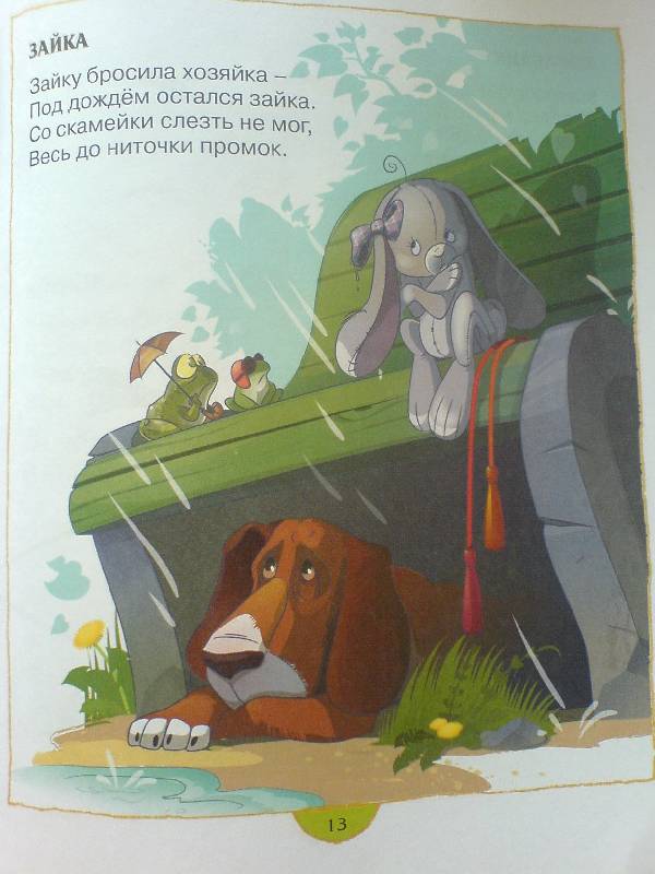 Я расту отзывы.