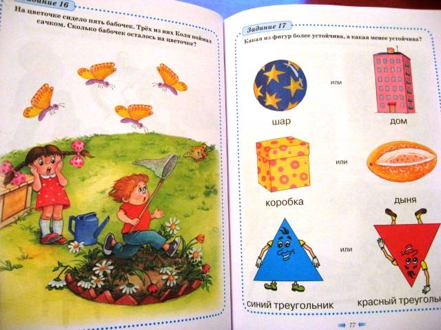 Источник. книги Логика - Галина Шалаева. следующая. 1. Mangel