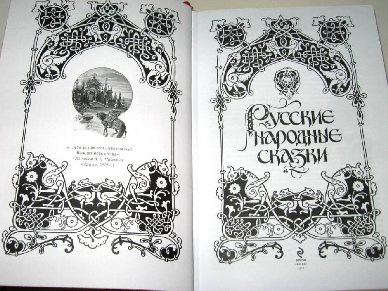 Как оформить рисунки в книге Как оформить рисунки в книге