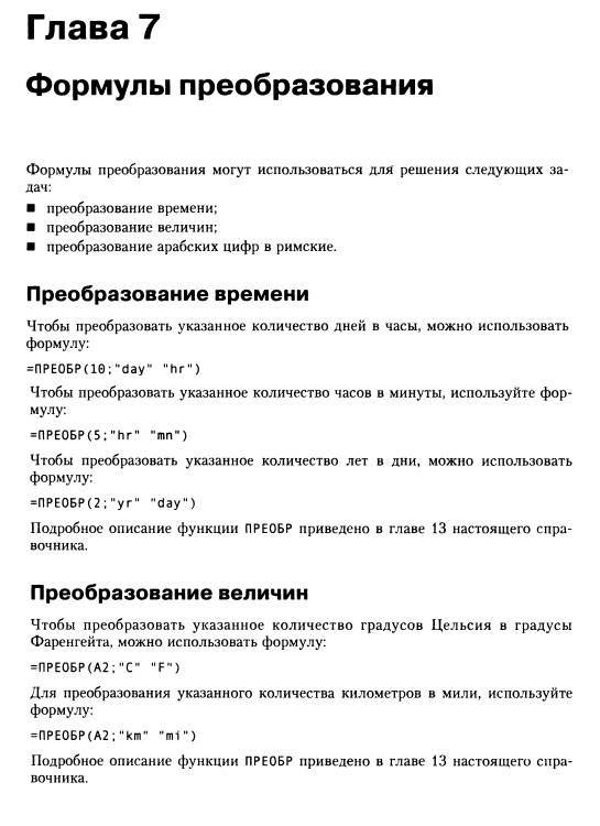 Excel 2007 Книги Excel 2007 Книги