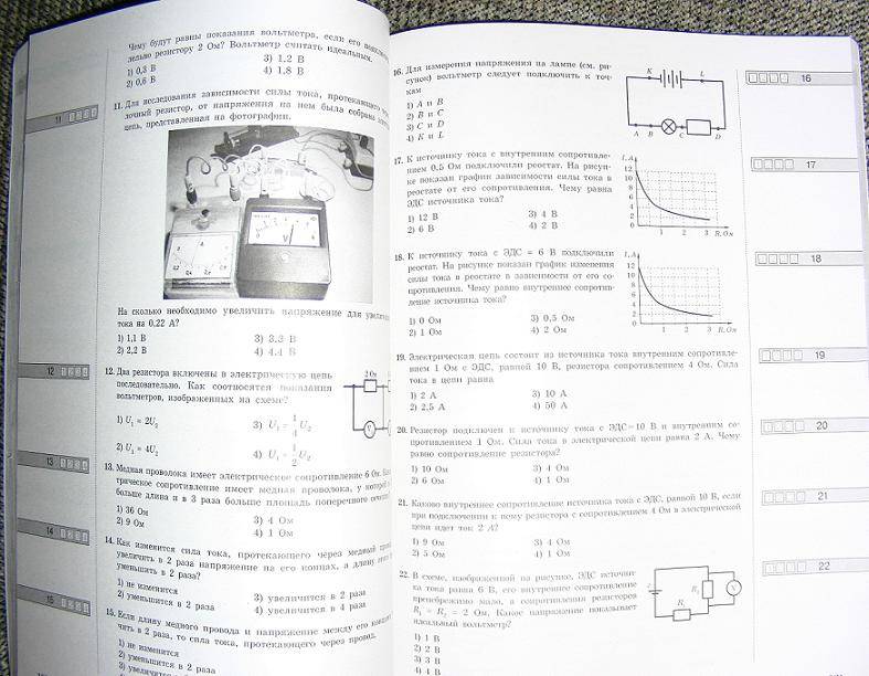 Демидова, Нурминский: Егэ-2010. Физика