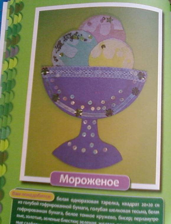 Поделки из тарелочек дубровская Поделки из тарелочек дубровская