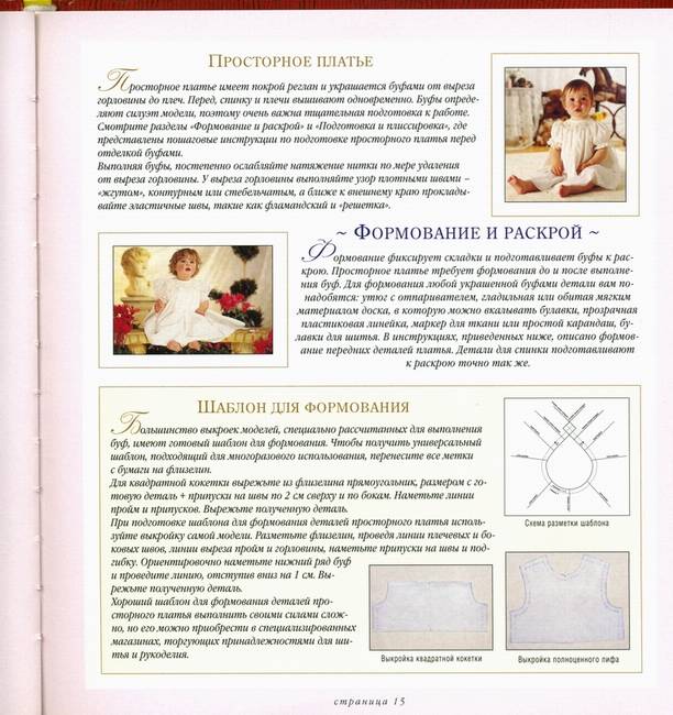 Формование и раскрой - Просторное платье Формование и раскрой - Просторное платье
