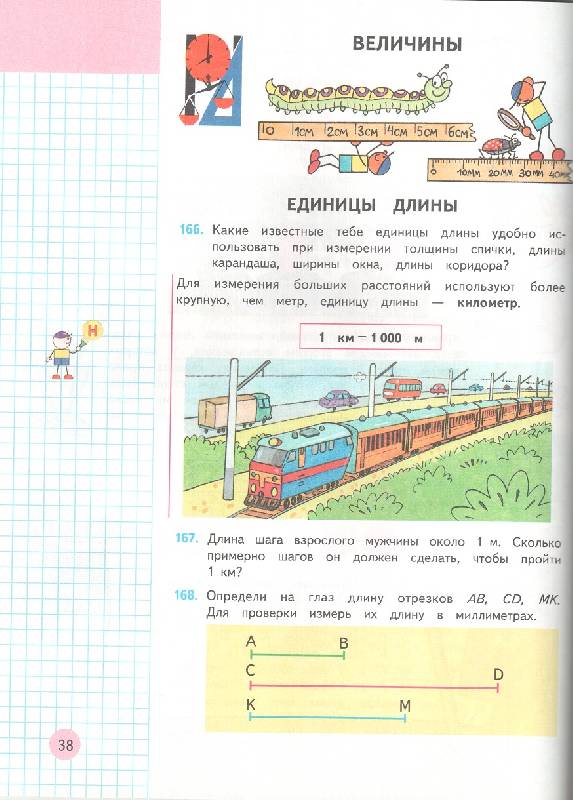 Рассказы чарушина тюпа томка и сорока читать