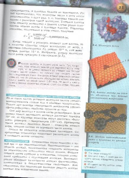 Учебник Физики 7 Класс Панебратцев Бесплатно