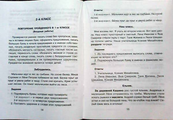 диктант по русскому языку 3 класс на рыбной ловле диктант по русскому языку 3 класс на рыбной ловле