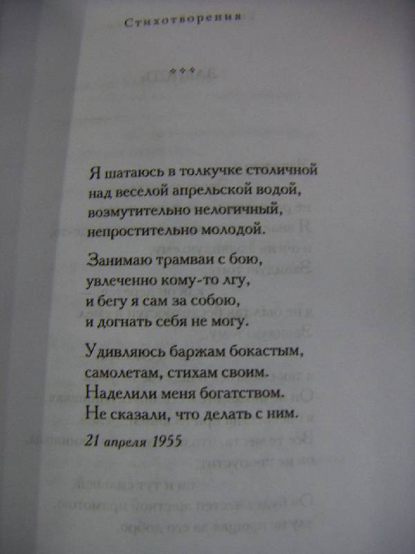 Стих евтушенко о родине Стих евтушенко о родине