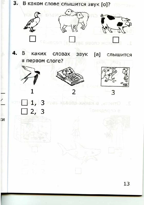 Тематическое планирование по географии 7 класс герасимова