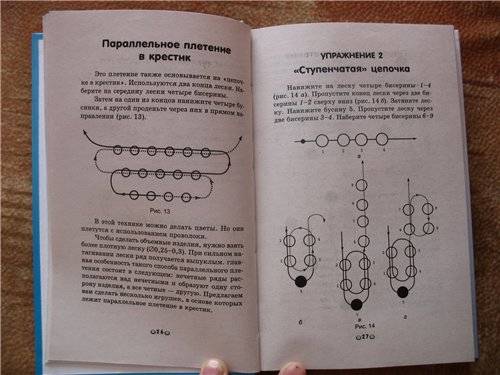 Э исакова сказочный мир бисера плетение на леске Э исакова сказочный мир бисера плетение на