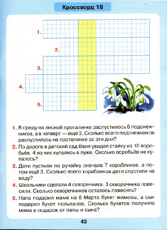 Учебник Информатики 8 Класс Босова Бесплатно 2010