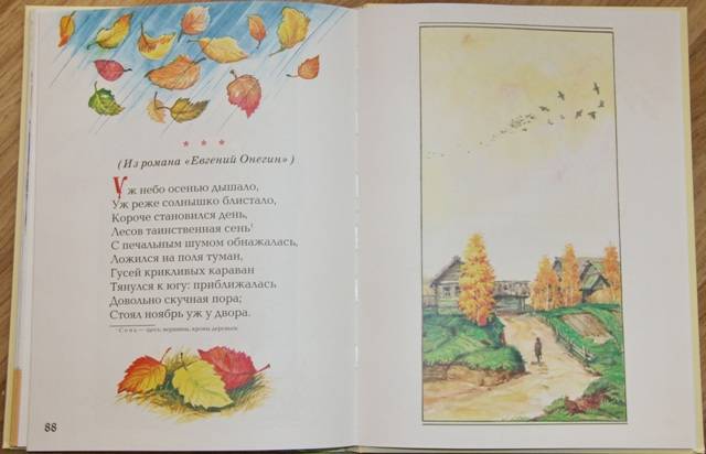 Стих на конкурс а.с. пушкина Стих на конкурс а.с. пушкина