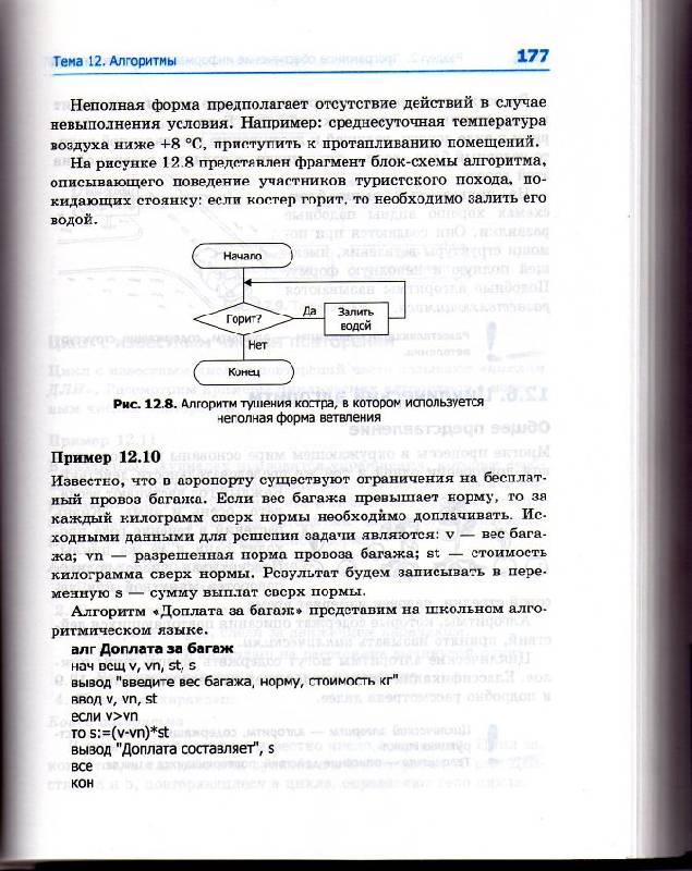 Индивидуальные задания по математике для 2 класса