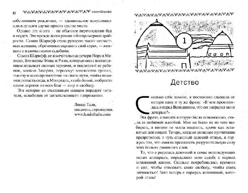 Читать сказку гримм маленькие человечки